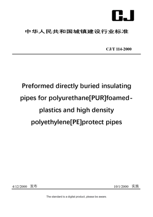 Chinese Industry Standard: CJ/T 114-2000