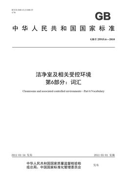Chinese Standard: GB/T 25915.6-2010