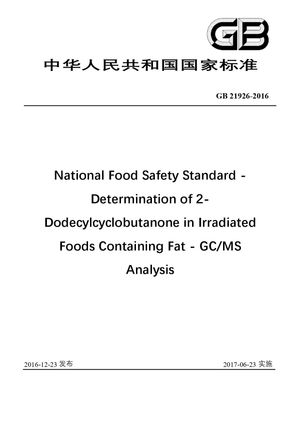 Chinese Standard: GB 21926-2016