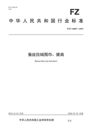 Chinese Standard: FZ/T 44007-2019