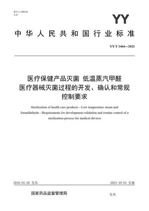 Chinese Standard: YY/T 1464-2022