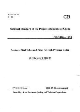 China Standard: GB 5310-1995 Seamless Steel Tubes and Pipes for High Pressure Boiler