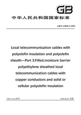 Chinese Standard: GB/T 13849.3-1993