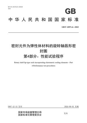 Chinese Standard: GB/T 13871.4-2023