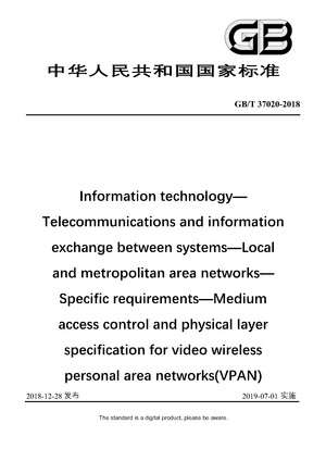 Chinese Standard: GB/T 37020-2018