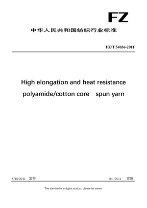 Chinese Industry Standard:  FZ/T 54036-2011