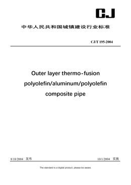 Chinese Industry Standard: CJ/T 195-2004