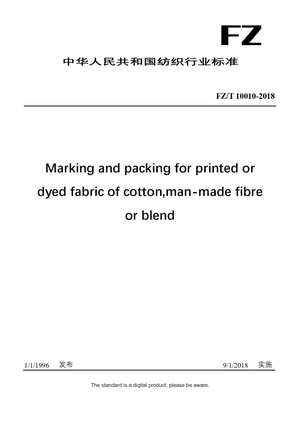 Chinese Industry Standard:  FZ/T 10010-2018