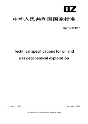 Chinese Industry Standard:  DZ/T 0185-1997