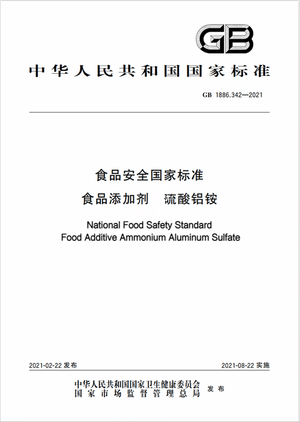 Chinese Standard: GB 1886.342-2021