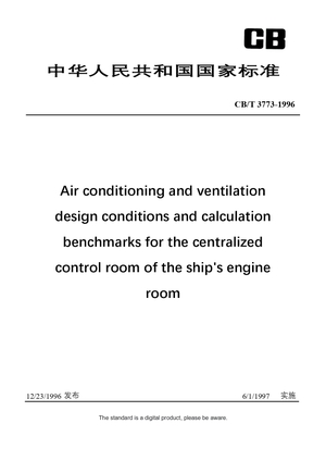 Chinese Industry Standard:  CB/T 3773-1996