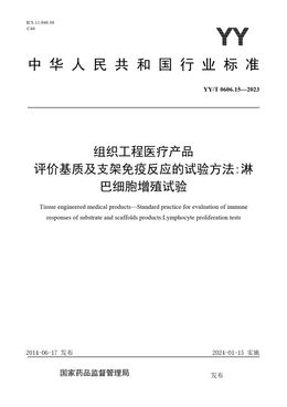 Chinese Standard: YY/T 0606.15-2023