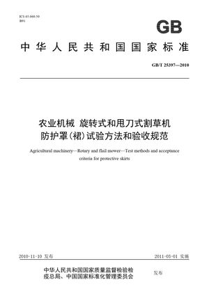 Chinese Standard: GB/T 25397-2010