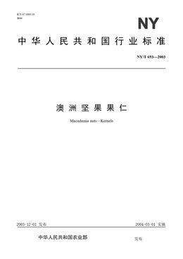 Chinese Standard: NY/T 693-2003