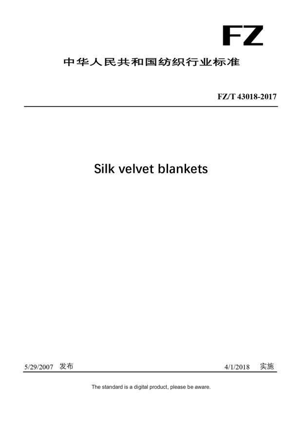 Chinese Industry Standard:  FZ/T 43018-2017
