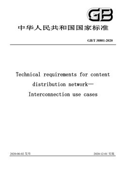 Chinese Standard: GB/T 38801-2020