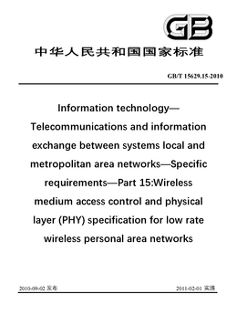 Chinese Standard: GB/T 15629.15-2010