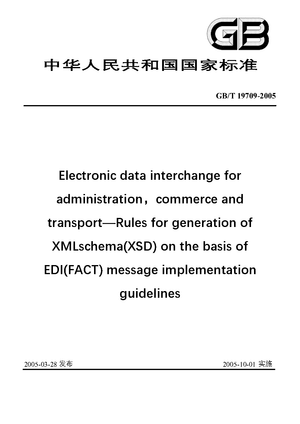 Chinese Standard: GB/T 19709-2005