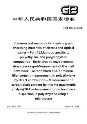 Chinese Standard: GB/T 2951.41-2008