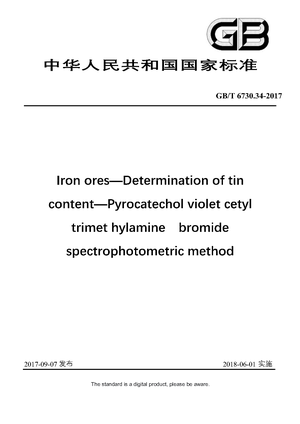 Chinese Standard: GB/T 6730.34-2017