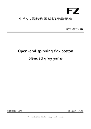 Chinese Industry Standard:  FZ/T 32012-2010