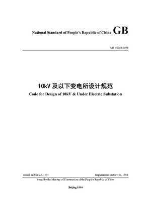 China Standard: GB 50053-1994 Code for Design of 10kV &amp; Under Electric Substation