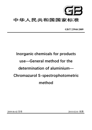 Chinese Standard: GB/T 23944-2009