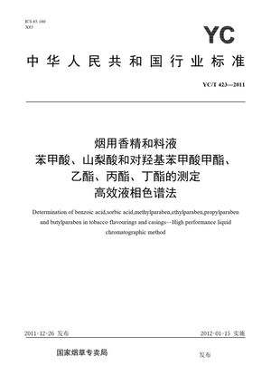 Chinese Standard: YC/T 423-2011