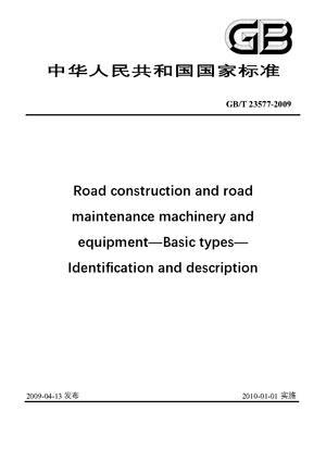 Chinese Standard: GB/T 23577-2009
