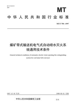 Chinese Standard: MT/T 758-1997