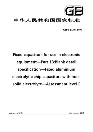 Chinese Standard: GB/T 17208-1998