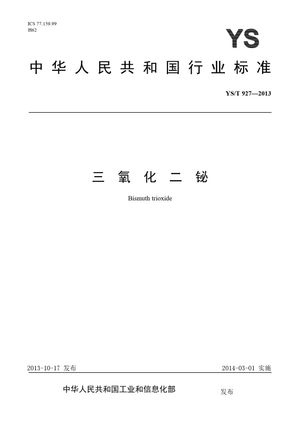 Chinese Standard: YS/T 927-2013