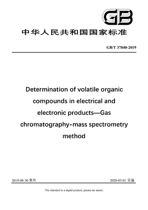 Chinese Standard: GB/T 37840-2019