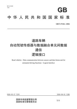 Chinese Standard: GB/T 47126-2026