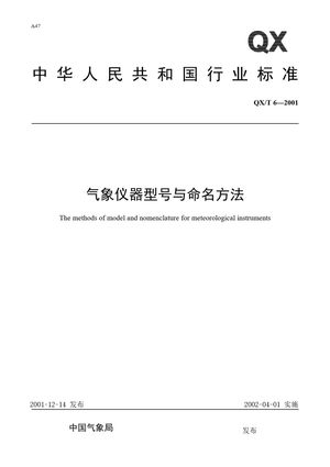 Chinese Standard: QX/T 6-2001