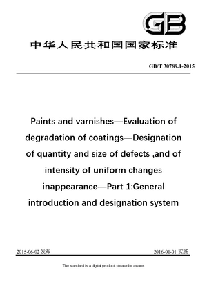 Chinese Standard: GB/T 30789.1-2015