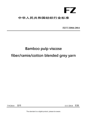 Chinese Industry Standard:  FZ/T 32016-2014