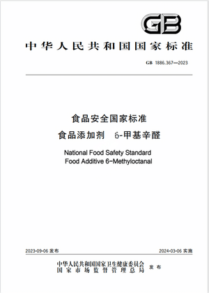 Chinese Standard: GB 1886.367-2023 	