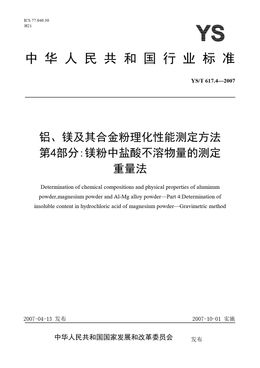 Chinese Standard: YS/T 617.4-2007