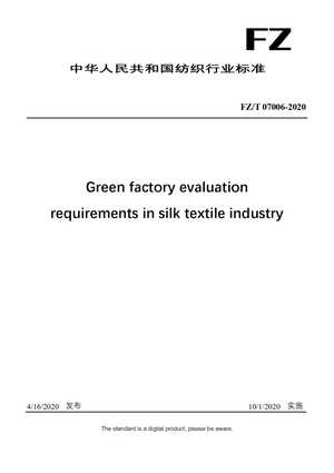 Chinese Industry Standard:  FZ/T 07006-2020