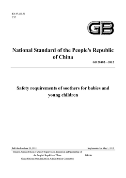 China Standard: GB 28482—2012 Safety requirements of soothers for babies and young children