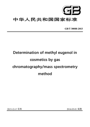 Chinese Standard: GB/T 30088-2013