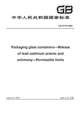 China Standard:GB 19778-2005