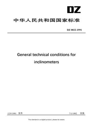 Chinese Industry Standard:  DZ 0022-1991