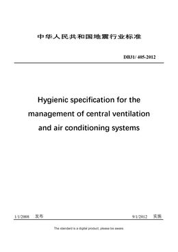 Chinese Industry Standard:  DB31/ 405-2012