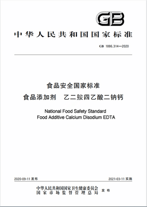 Chinese Standard: GB 1886.314-2020