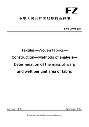 Chinese Industry Standard:  FZ/T 01094-2008
