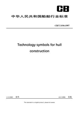 Chinese Industry Standard: CB/T 3194-1997