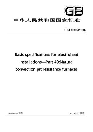 Chinese Standard: GB/T 10067.49-2014