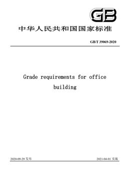 Chinese Standard: GB/T 39069-2020